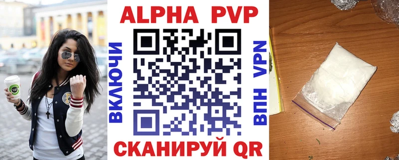 Купить  Цимлянск  A-PVP Crystall 