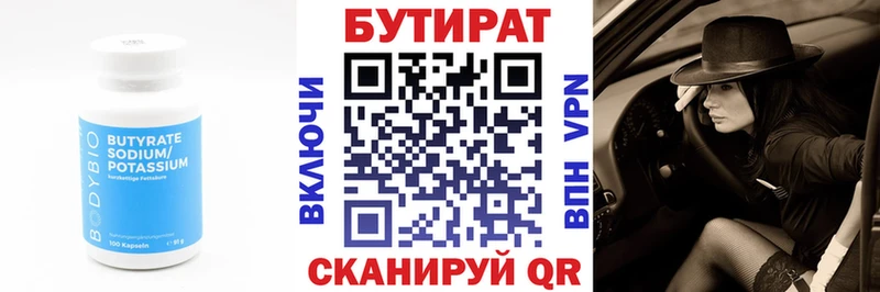 Купить где  Цимлянск  Бутират оксибутират 