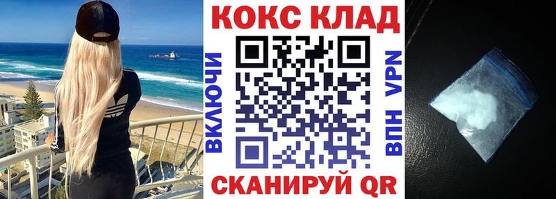 КОКАИН Fish Scale  Купить где  Цимлянск 