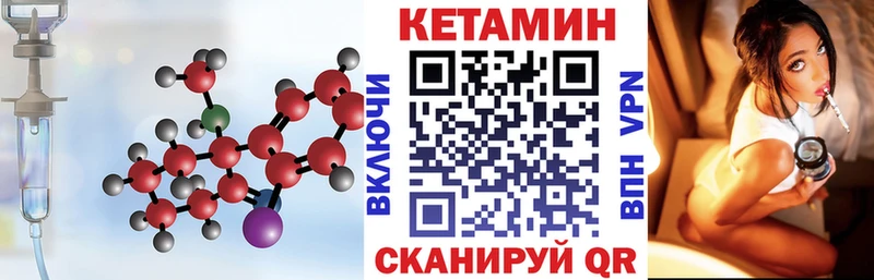 Купить закладки  Цимлянск  Кетамин VHQ 