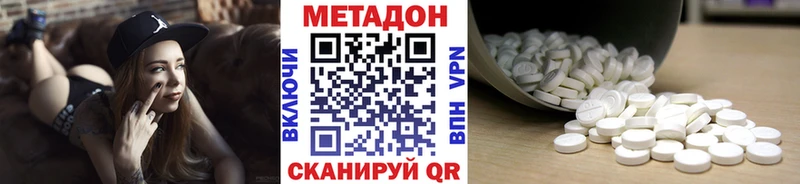 Купить  Цимлянск  Метадон VHQ 